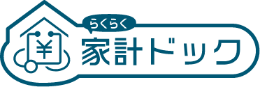 らくらく家計ドック
